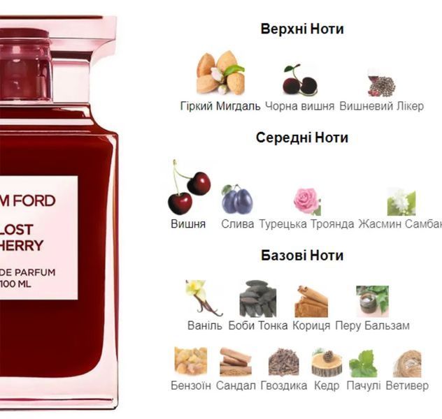 Tom Ford Lost Cherry 100ml Tom Ford Lost Cherry  фото
